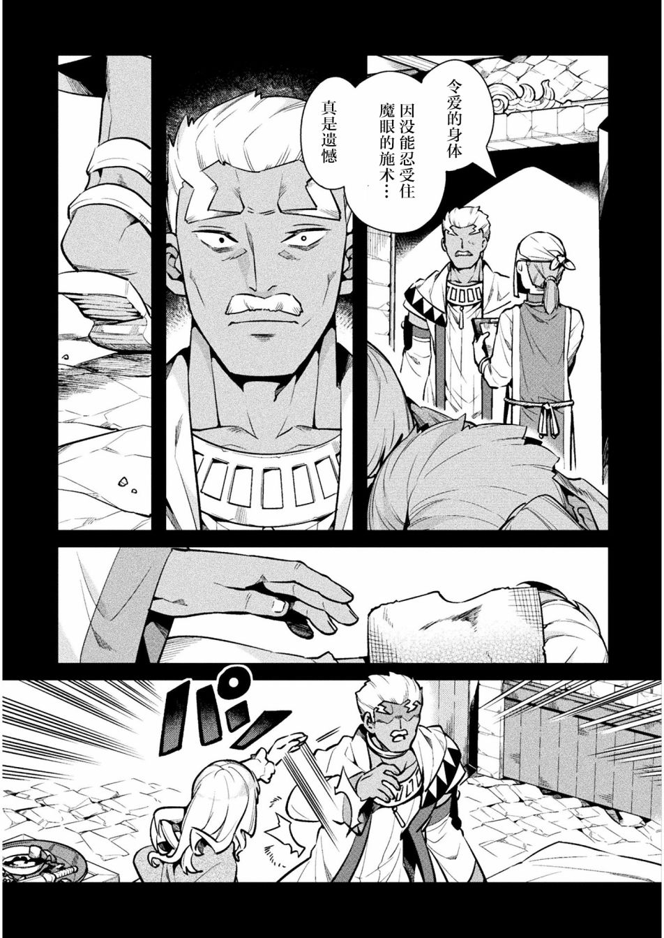 尼特族的异世界就职记韩漫全集-第34话无删减无遮挡章节图片 