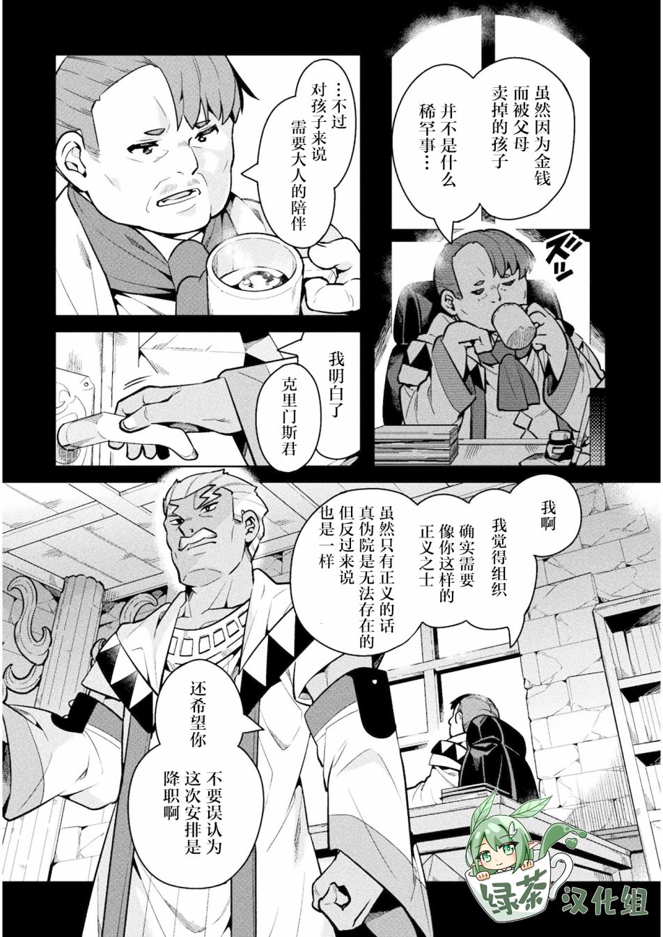 尼特族的异世界就职记韩漫全集-第34话无删减无遮挡章节图片 