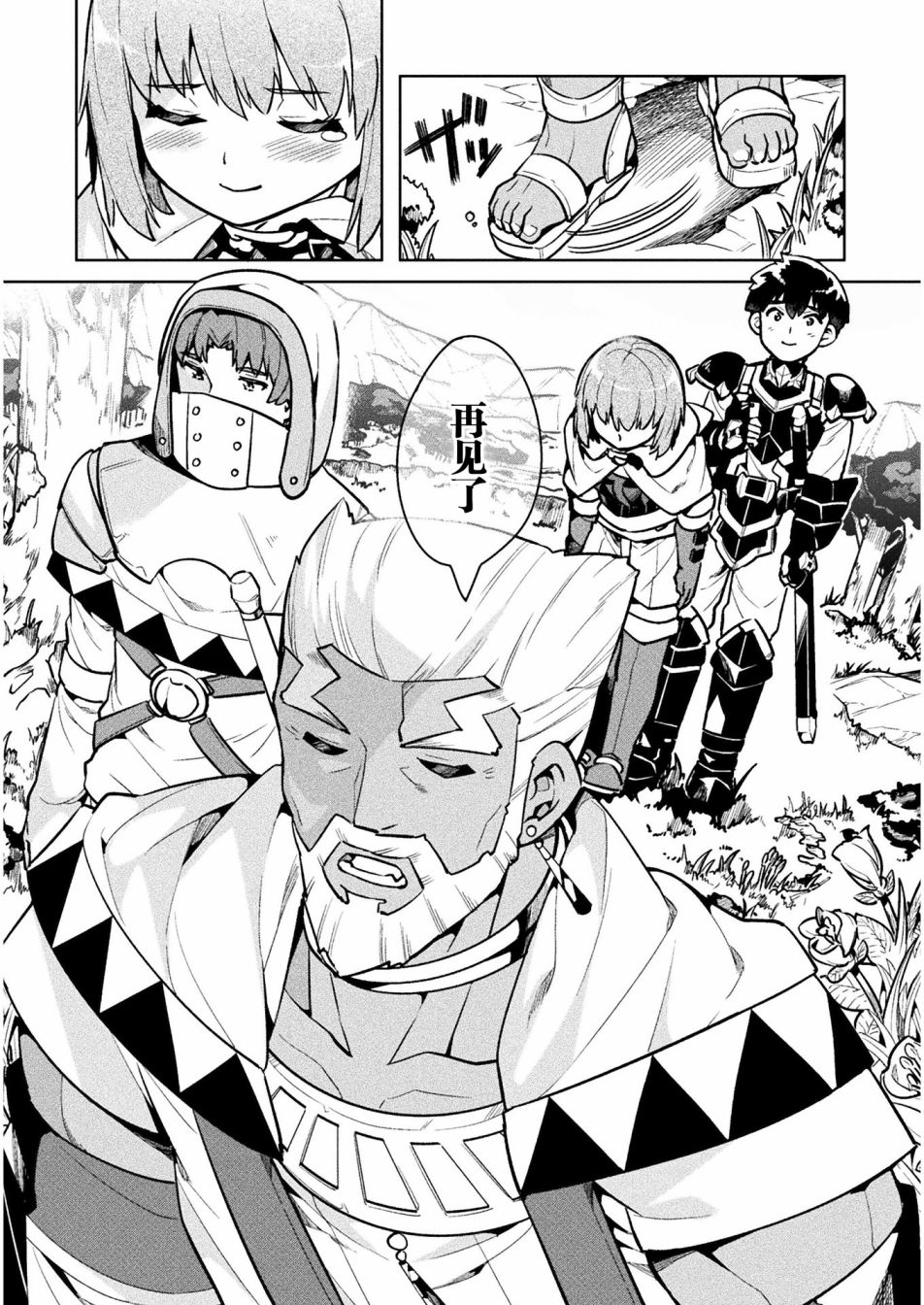 尼特族的异世界就职记韩漫全集-第34话无删减无遮挡章节图片 