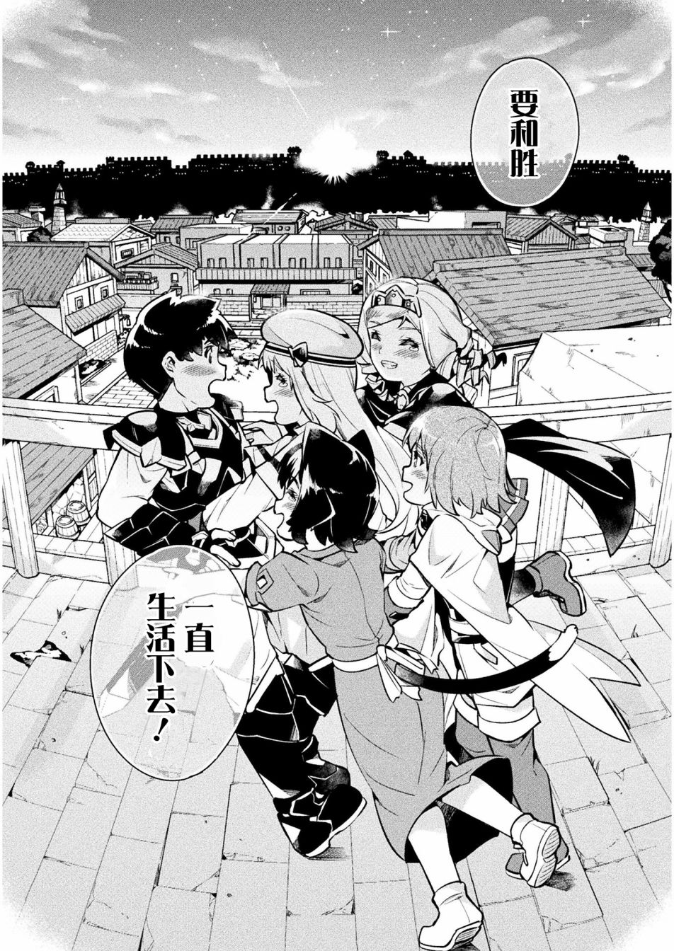 尼特族的异世界就职记韩漫全集-第34话无删减无遮挡章节图片 