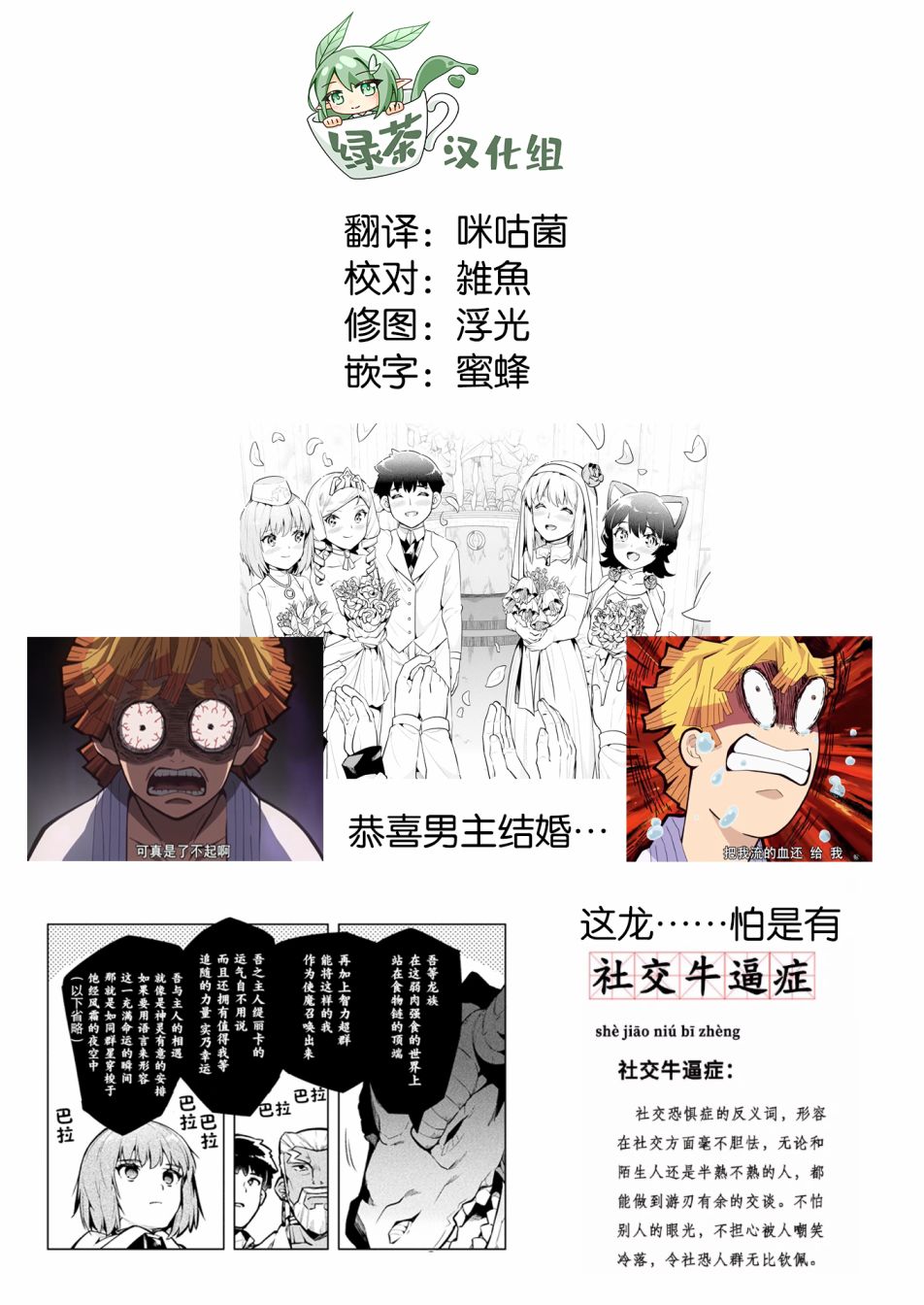尼特族的异世界就职记韩漫全集-第34话无删减无遮挡章节图片 