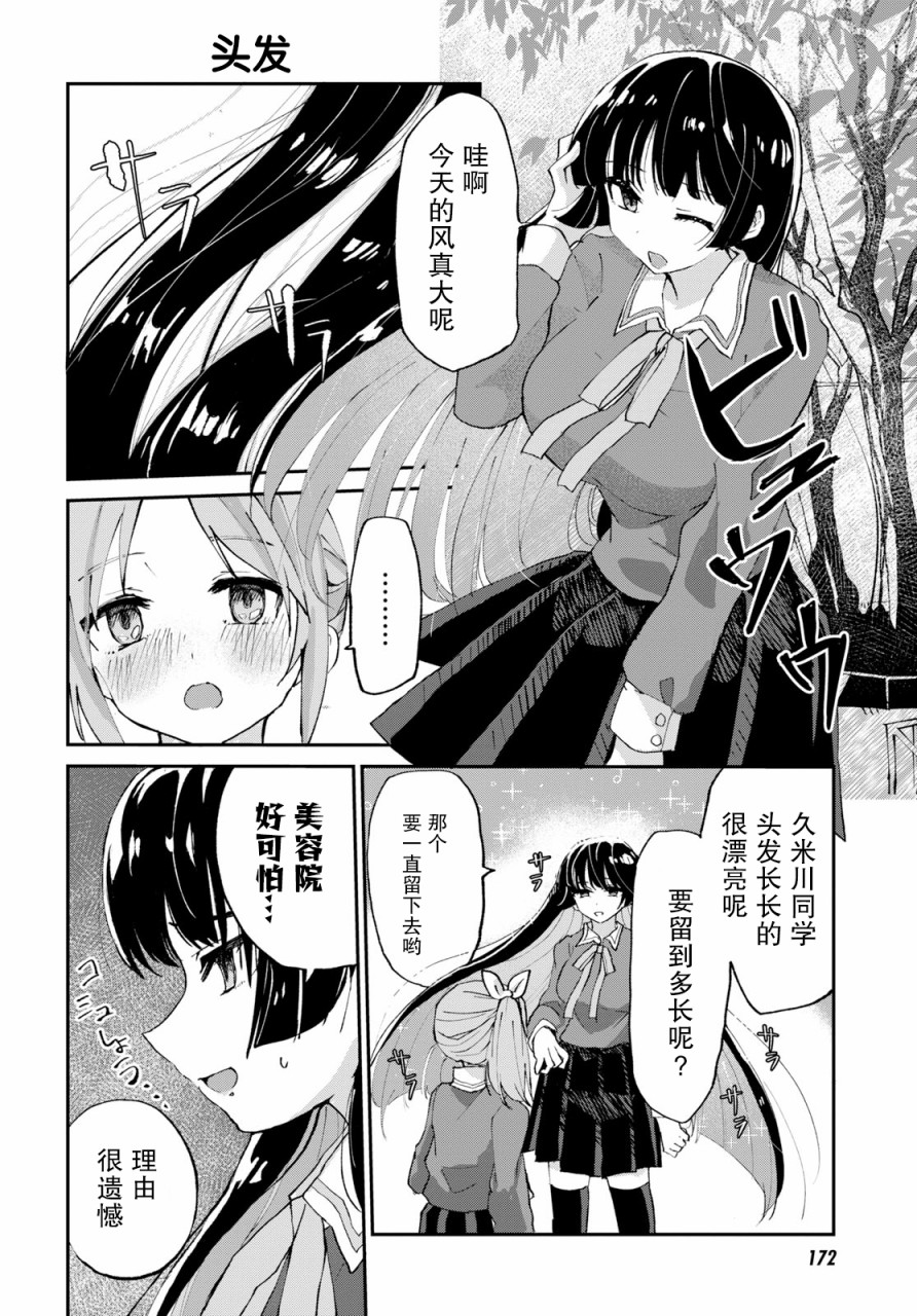 抖M女子与大失所望女王大人韩漫全集-第01话无删减无遮挡章节图片 