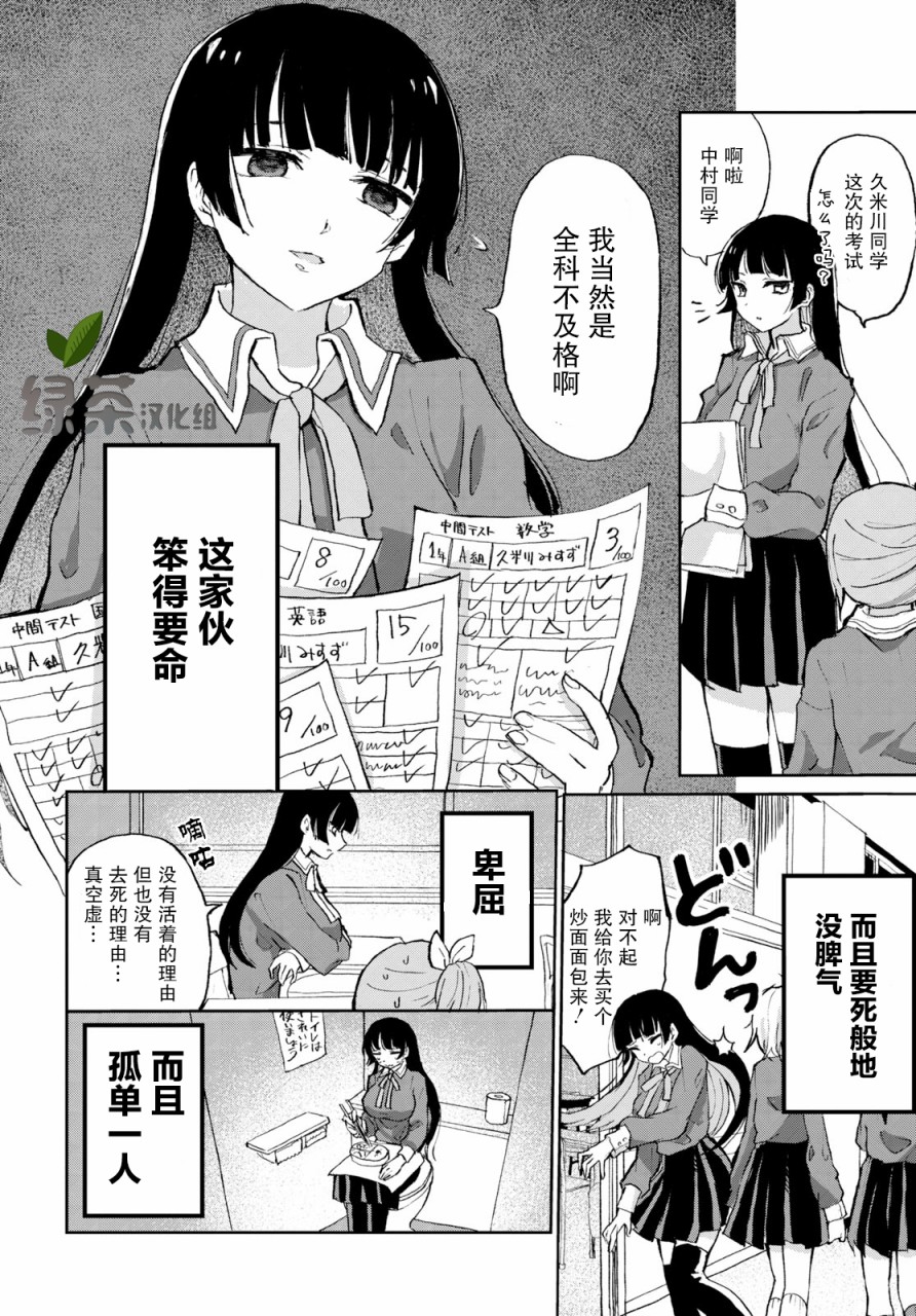 抖M女子与大失所望女王大人韩漫全集-第01话无删减无遮挡章节图片 