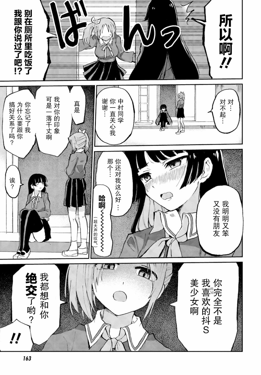 抖M女子与大失所望女王大人韩漫全集-第01话无删减无遮挡章节图片 