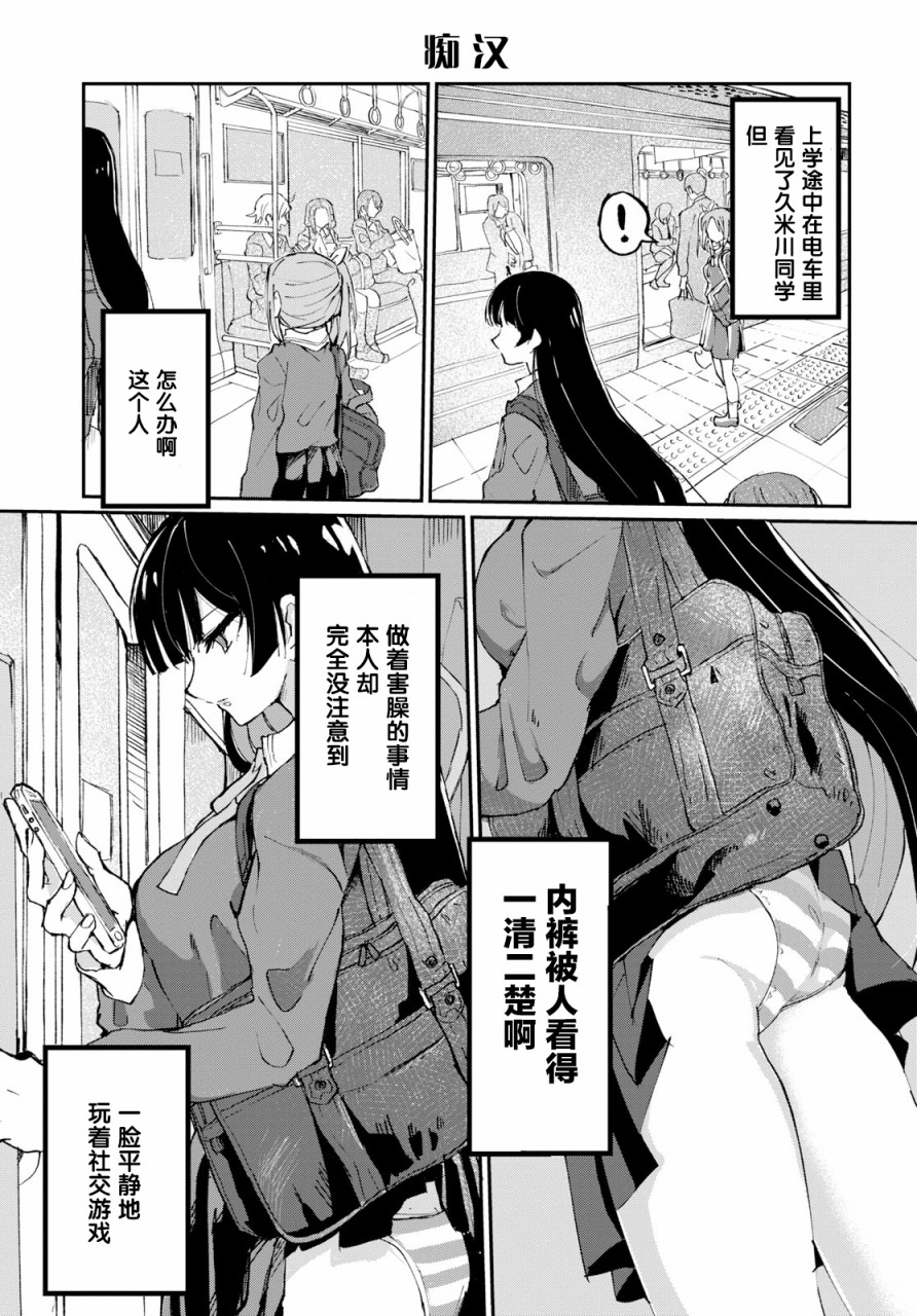 抖M女子与大失所望女王大人韩漫全集-第01话无删减无遮挡章节图片 