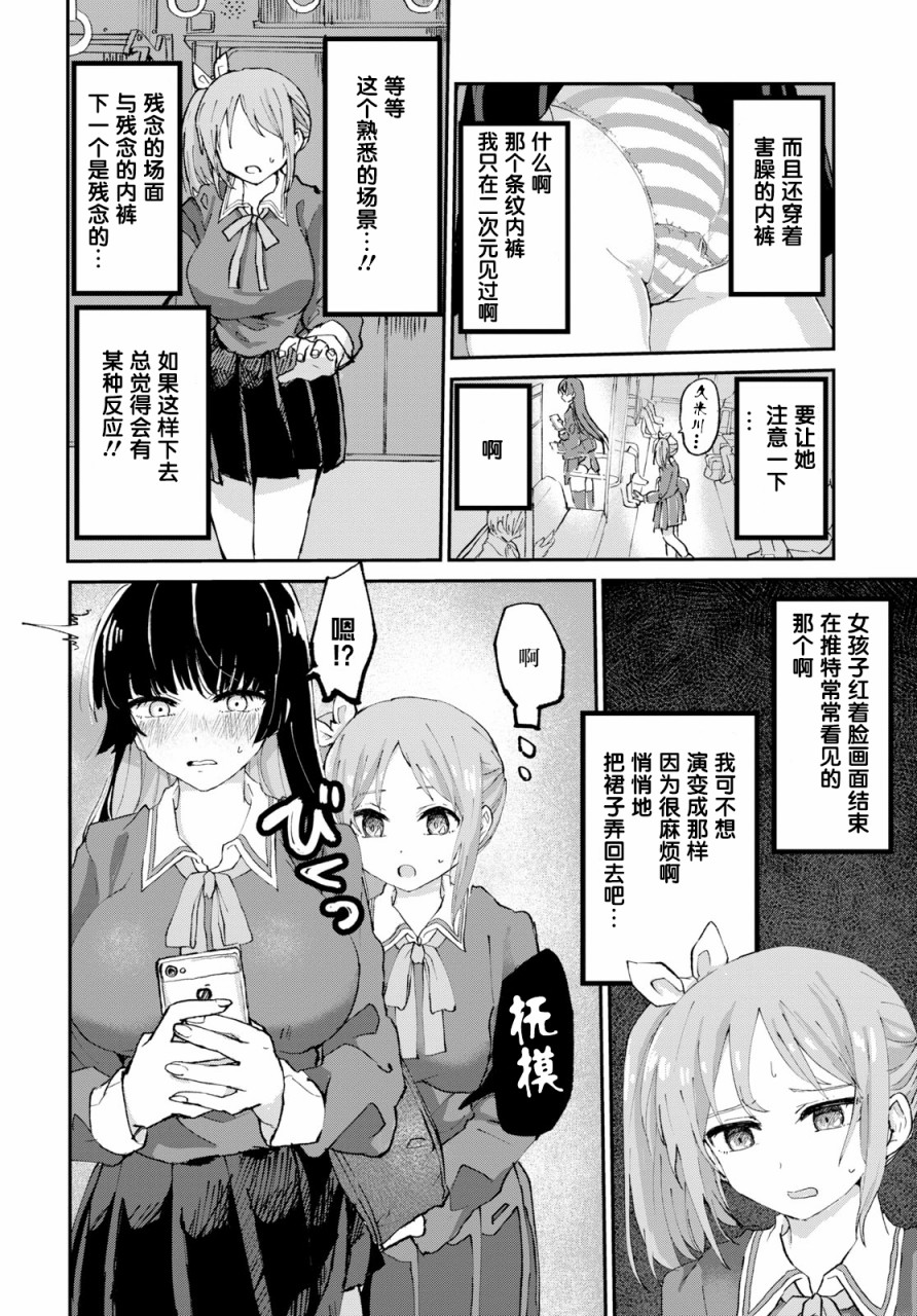 抖M女子与大失所望女王大人韩漫全集-第01话无删减无遮挡章节图片 