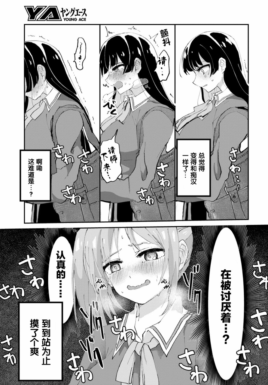 抖M女子与大失所望女王大人韩漫全集-第01话无删减无遮挡章节图片 