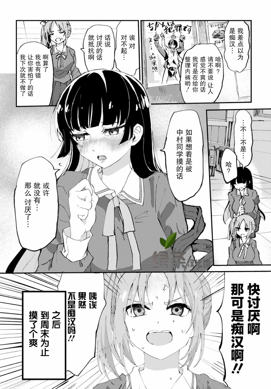 抖M女子与大失所望女王大人韩漫全集-第01话无删减无遮挡章节图片 