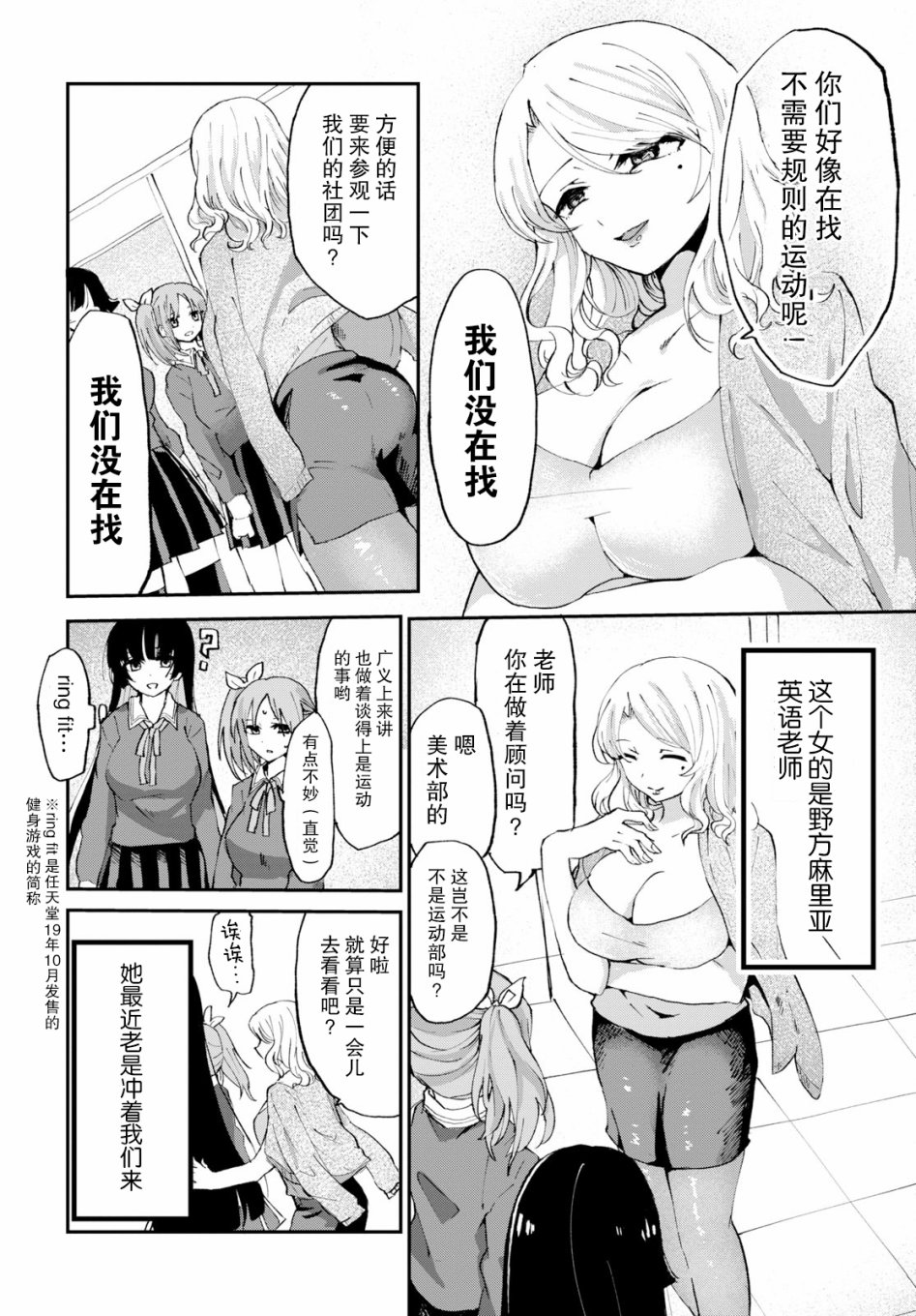 抖M女子与大失所望女王大人韩漫全集-第02话无删减无遮挡章节图片 