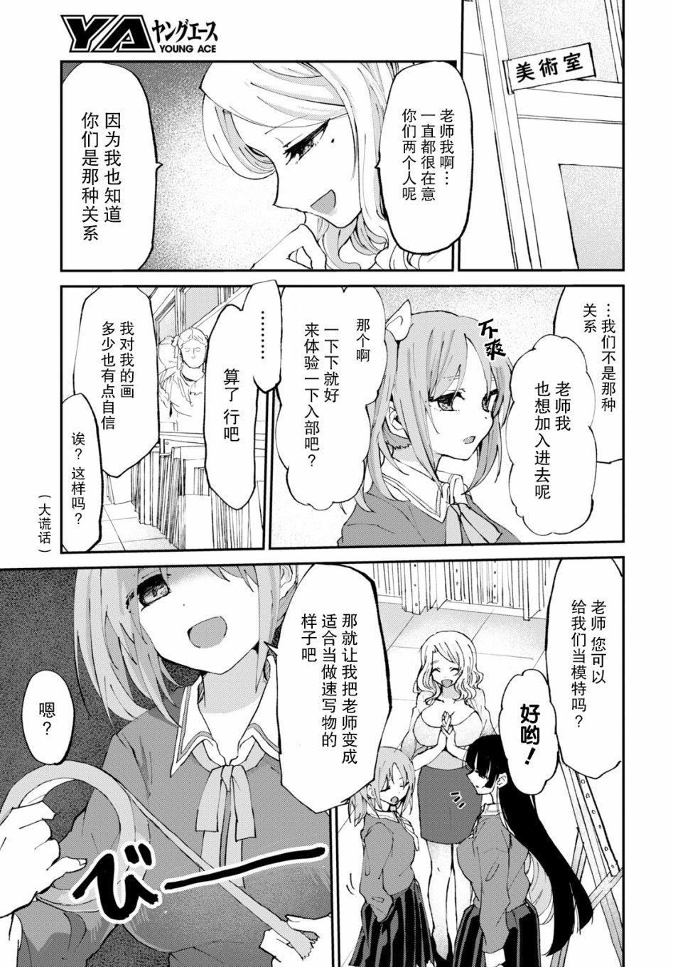 抖M女子与大失所望女王大人韩漫全集-第02话无删减无遮挡章节图片 