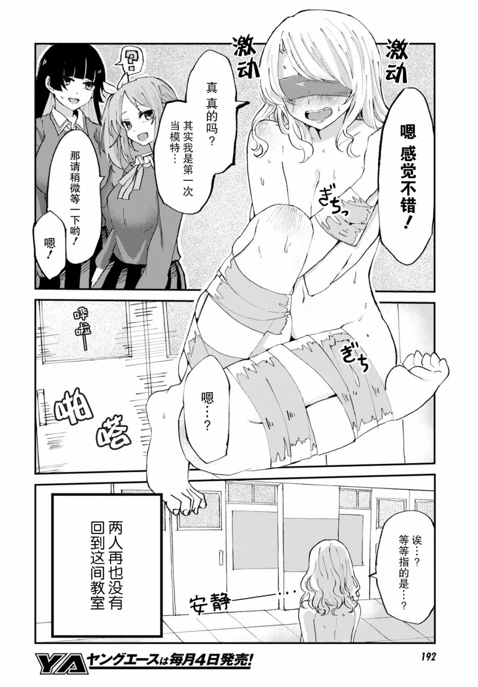 抖M女子与大失所望女王大人韩漫全集-第02话无删减无遮挡章节图片 