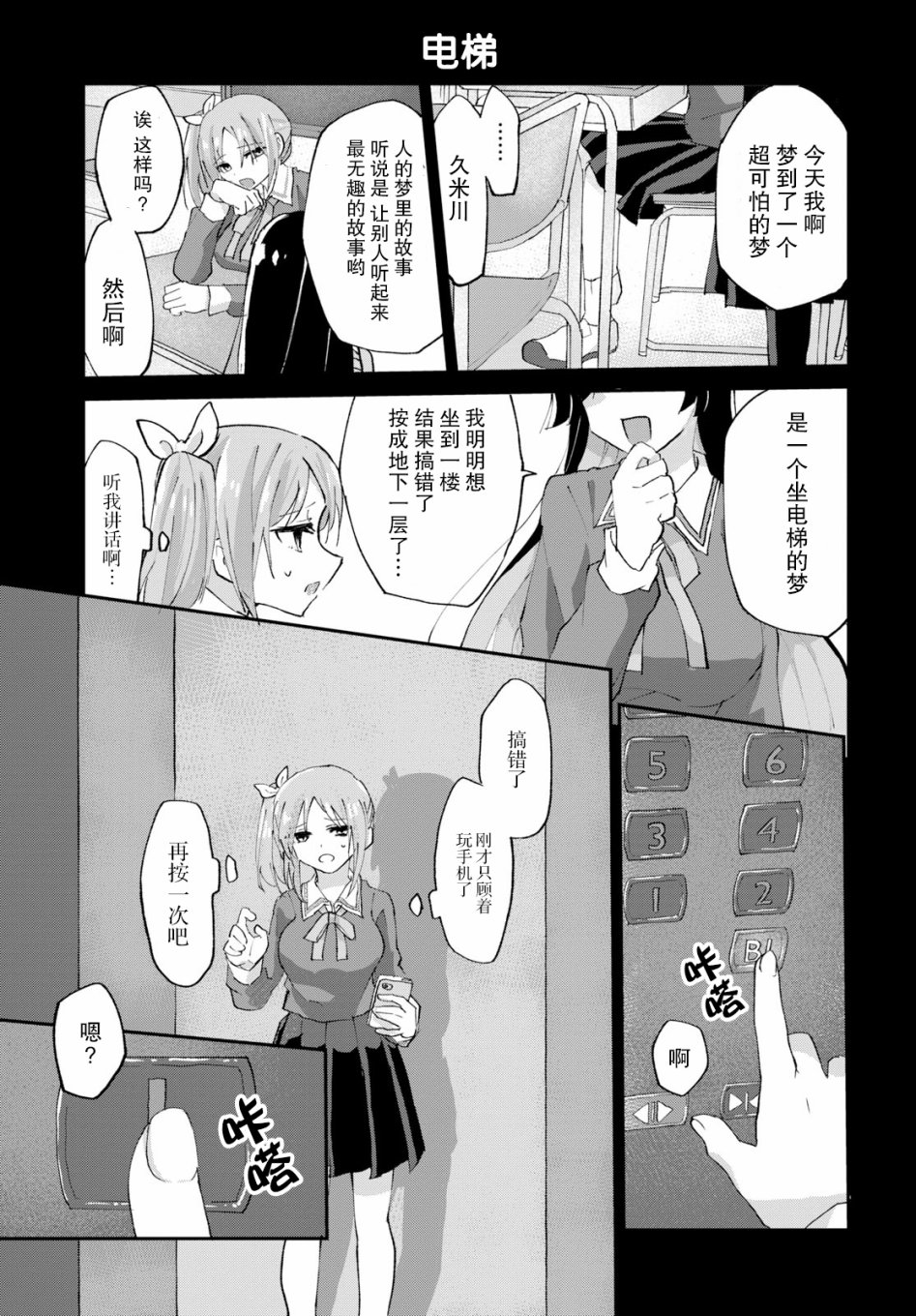 抖M女子与大失所望女王大人韩漫全集-第02话无删减无遮挡章节图片 