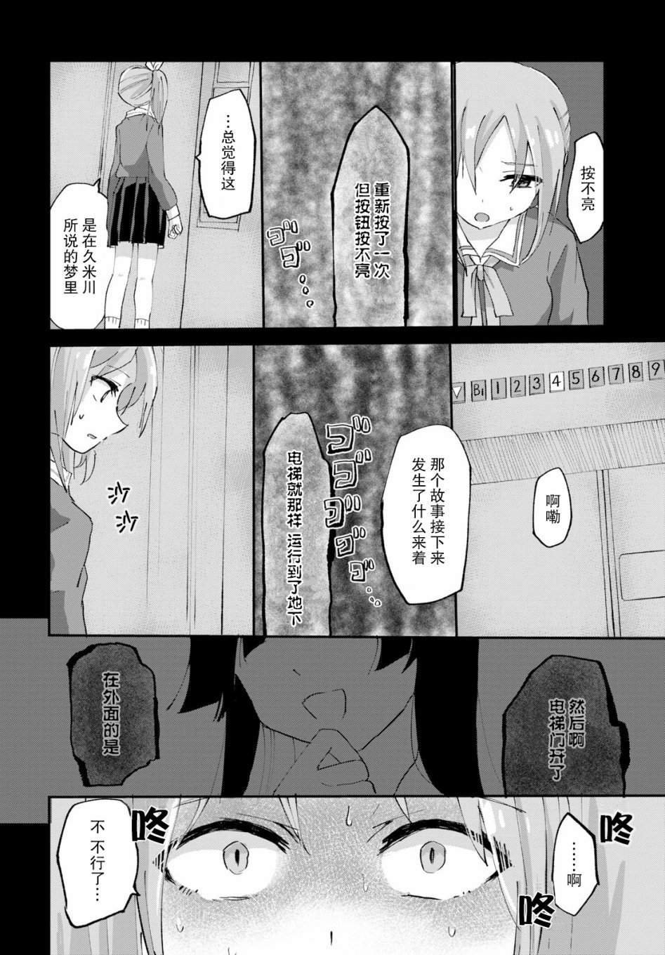 抖M女子与大失所望女王大人韩漫全集-第02话无删减无遮挡章节图片 