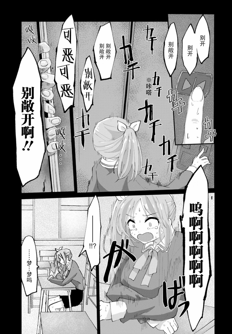 抖M女子与大失所望女王大人韩漫全集-第02话无删减无遮挡章节图片 