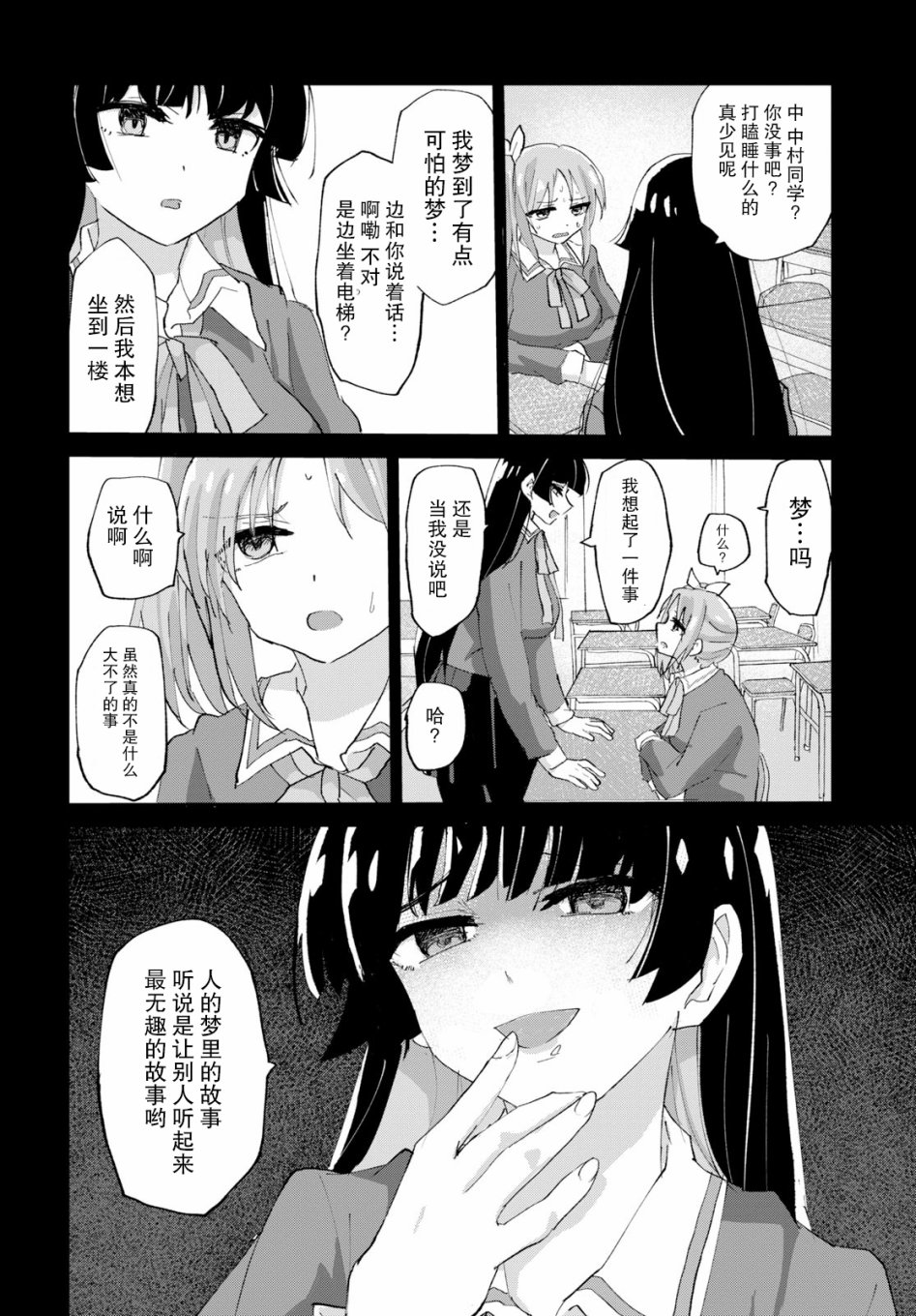 抖M女子与大失所望女王大人韩漫全集-第02话无删减无遮挡章节图片 