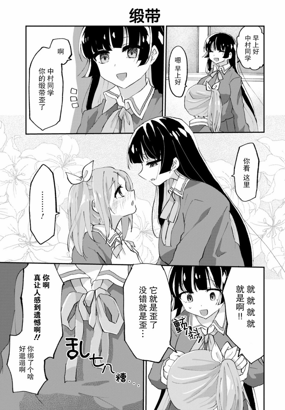 抖M女子与大失所望女王大人韩漫全集-第02话无删减无遮挡章节图片 