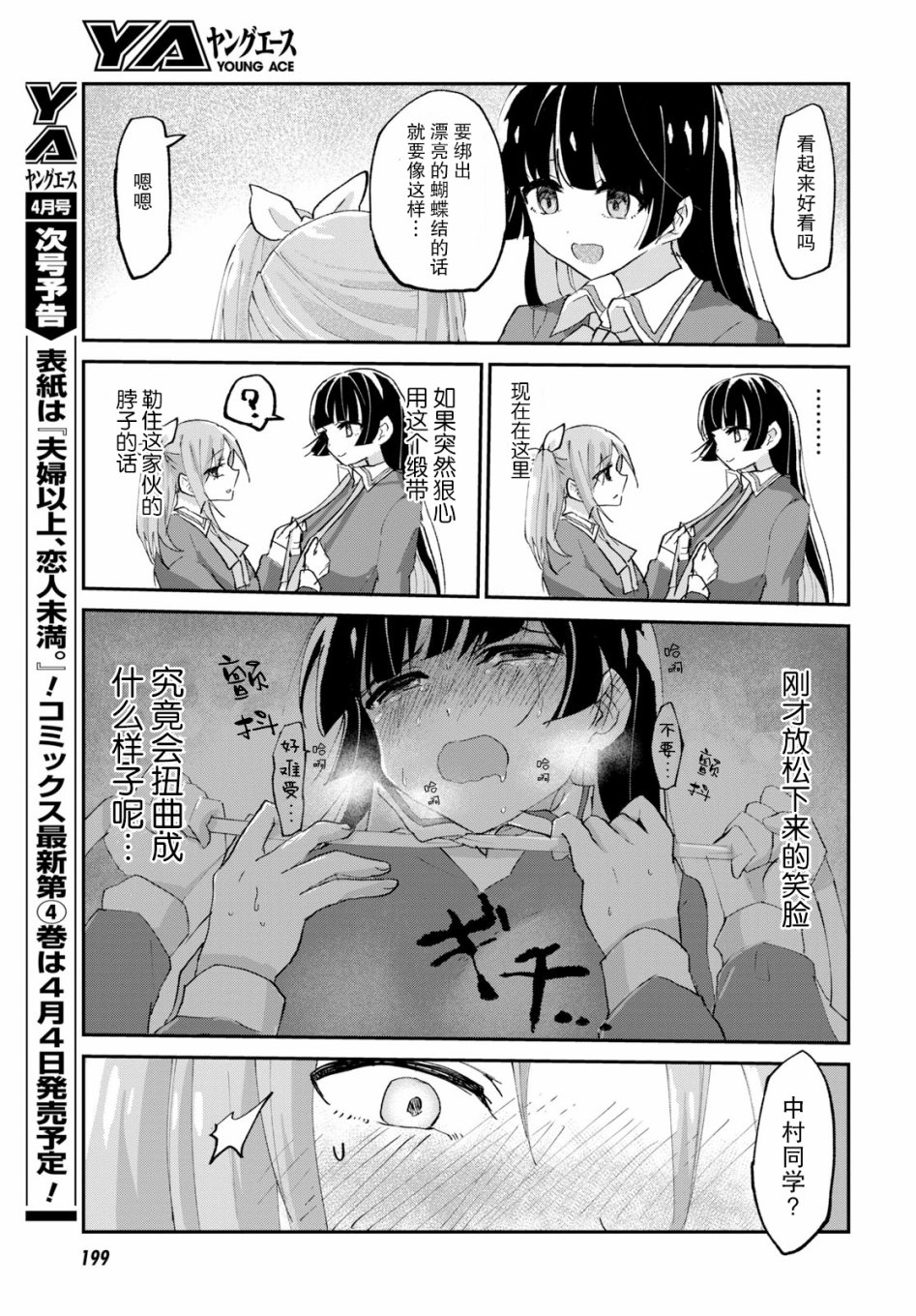 抖M女子与大失所望女王大人韩漫全集-第02话无删减无遮挡章节图片 