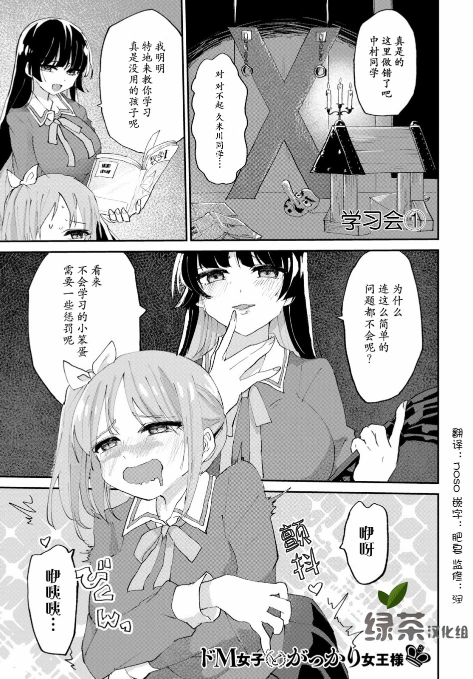 抖M女子与大失所望女王大人韩漫全集-第02话无删减无遮挡章节图片 