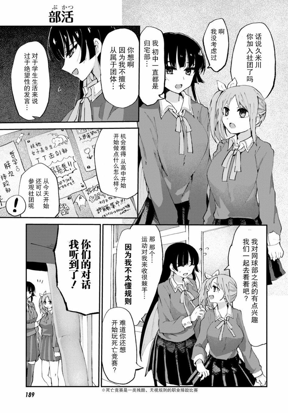 抖M女子与大失所望女王大人韩漫全集-第02话无删减无遮挡章节图片 