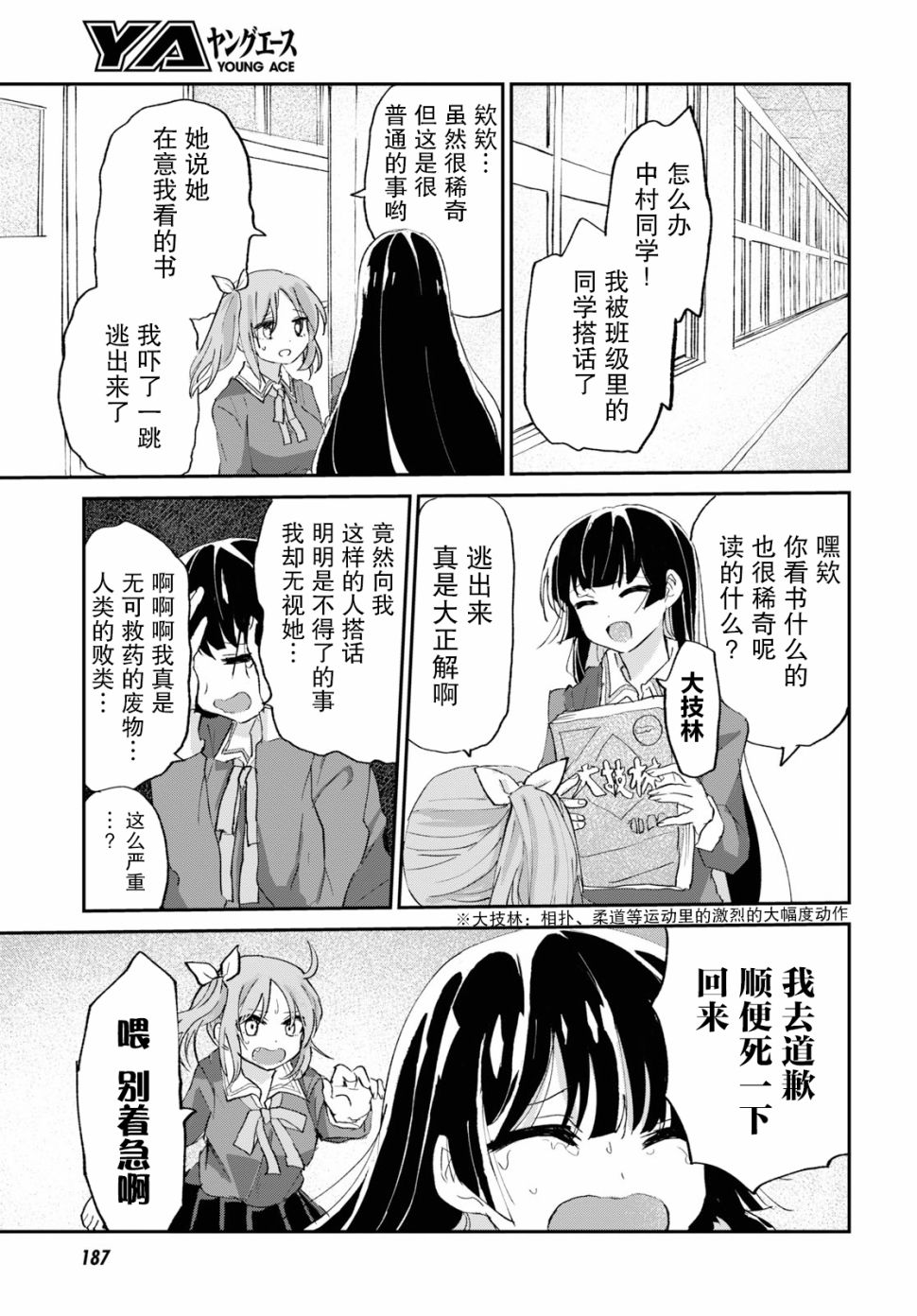 抖M女子与大失所望女王大人韩漫全集-第03话无删减无遮挡章节图片 