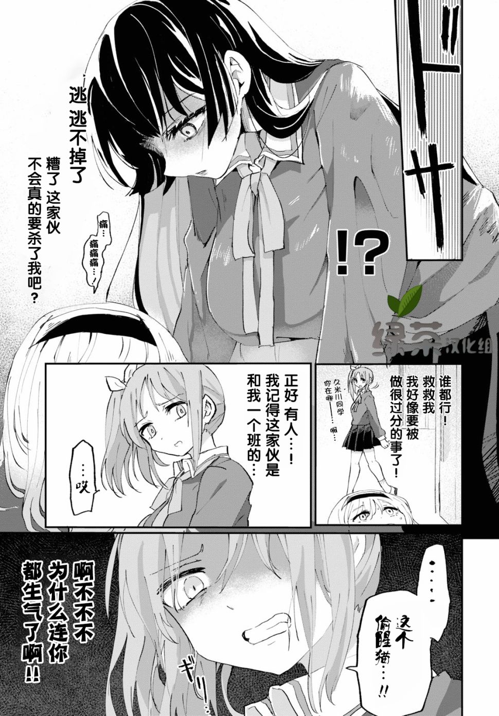 抖M女子与大失所望女王大人韩漫全集-第03话无删减无遮挡章节图片 