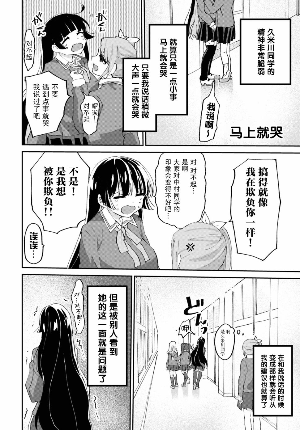抖M女子与大失所望女王大人韩漫全集-第03话无删减无遮挡章节图片 
