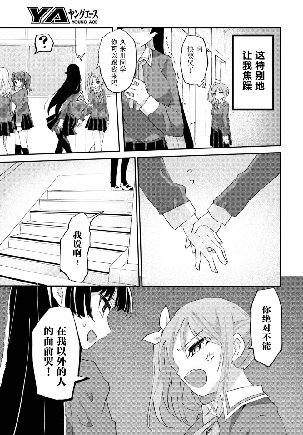 抖M女子与大失所望女王大人韩漫全集-第03话无删减无遮挡章节图片 