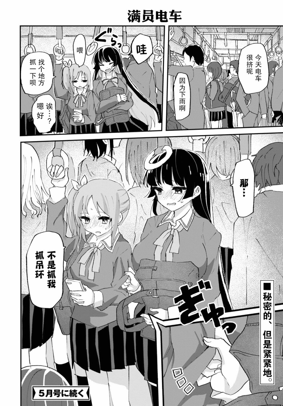 抖M女子与大失所望女王大人韩漫全集-第03话无删减无遮挡章节图片 