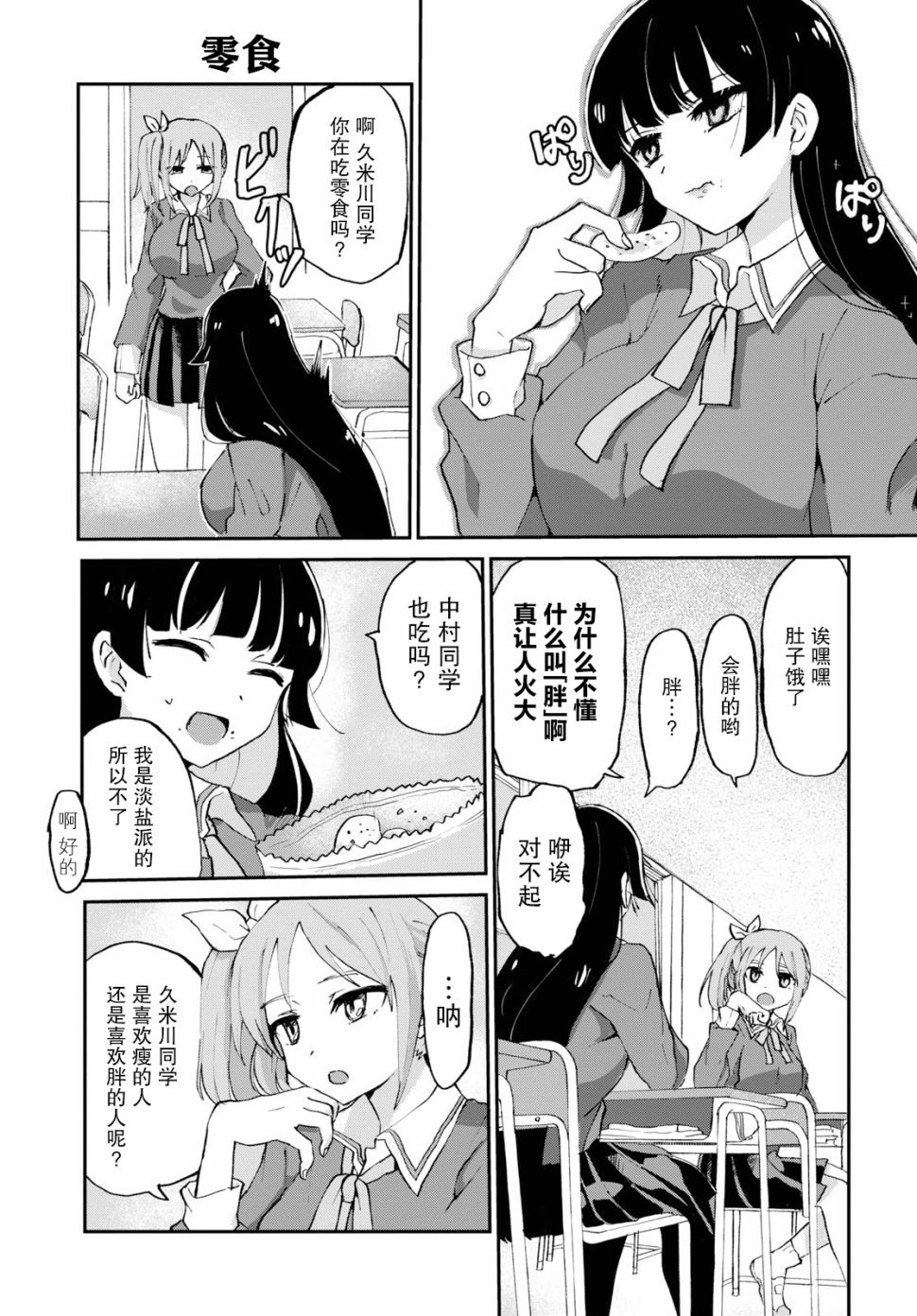 抖M女子与大失所望女王大人韩漫全集-第03话无删减无遮挡章节图片 