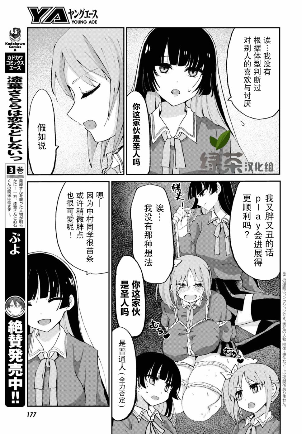 抖M女子与大失所望女王大人韩漫全集-第03话无删减无遮挡章节图片 