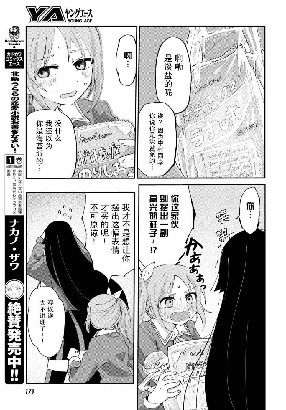 抖M女子与大失所望女王大人韩漫全集-第03话无删减无遮挡章节图片 