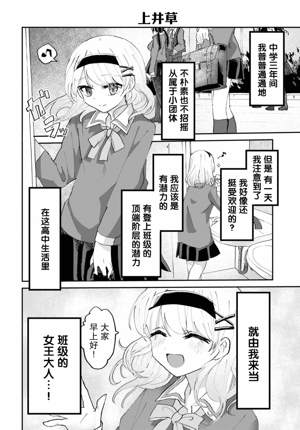 抖M女子与大失所望女王大人韩漫全集-第03话无删减无遮挡章节图片 