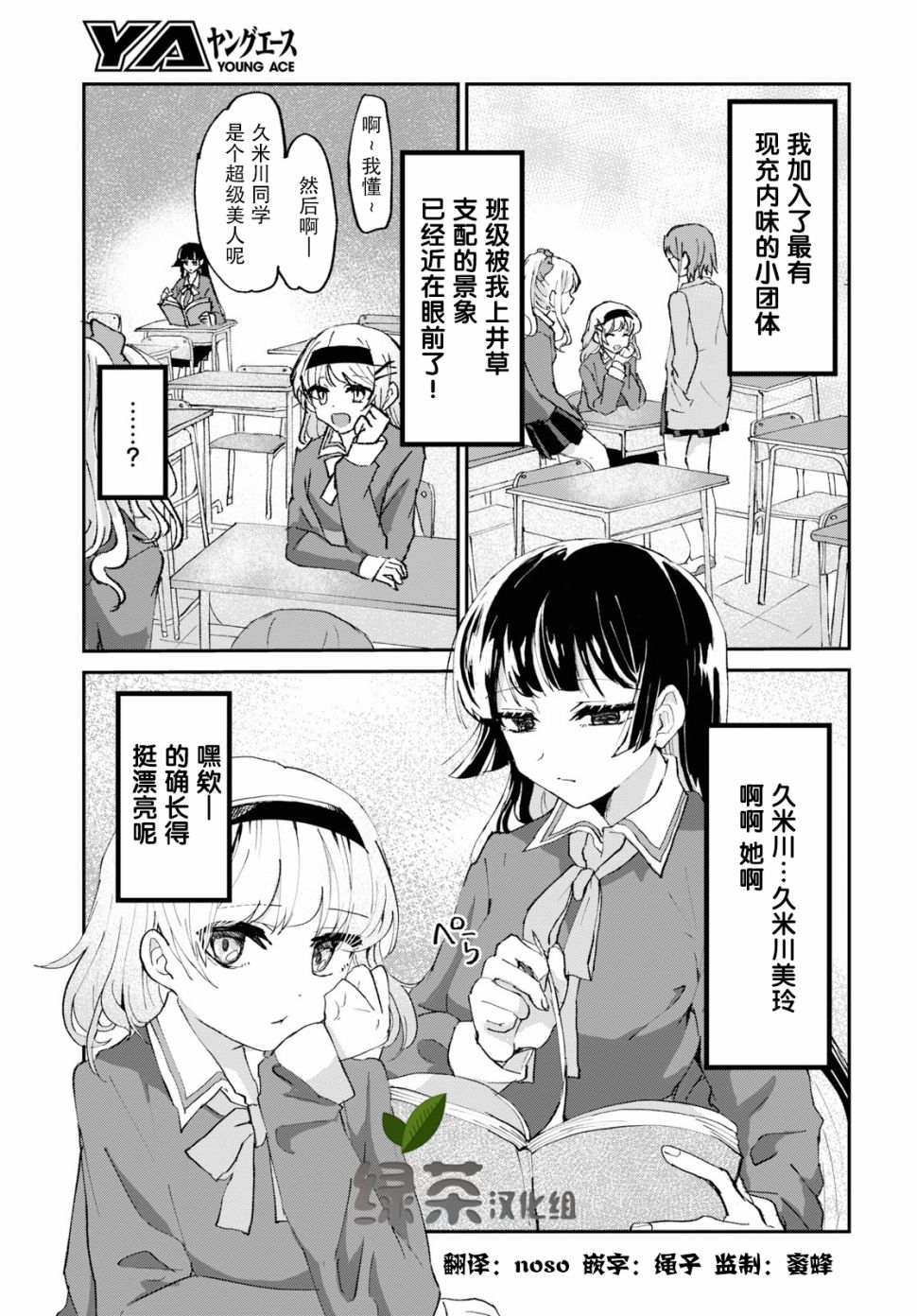 抖M女子与大失所望女王大人韩漫全集-第03话无删减无遮挡章节图片 