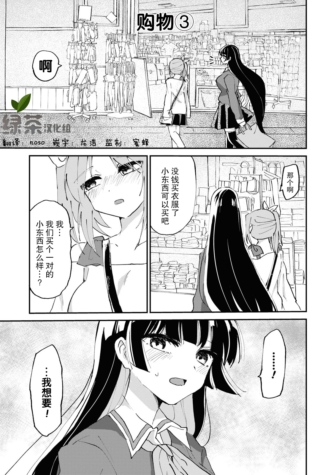 抖M女子与大失所望女王大人韩漫全集-第04话无删减无遮挡章节图片 