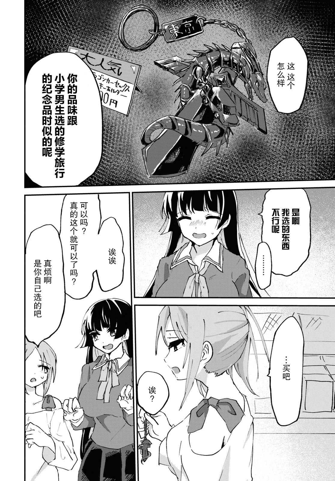 抖M女子与大失所望女王大人韩漫全集-第04话无删减无遮挡章节图片 