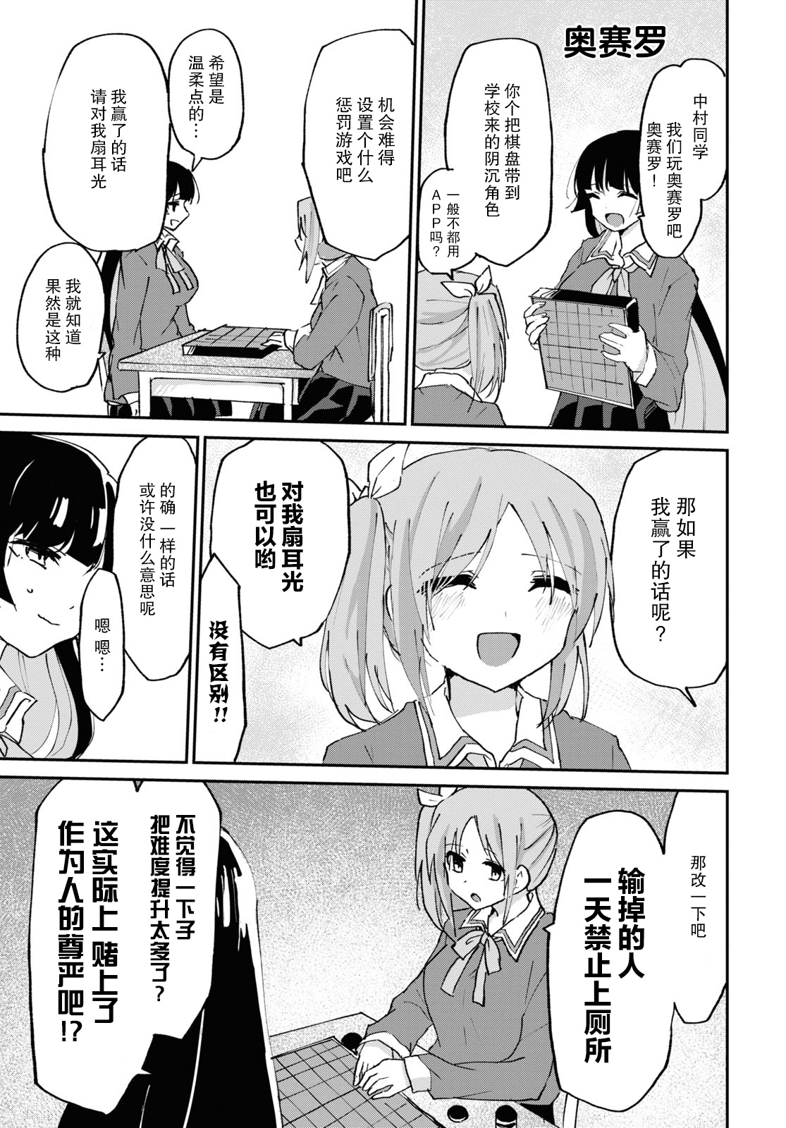 抖M女子与大失所望女王大人韩漫全集-第04话无删减无遮挡章节图片 