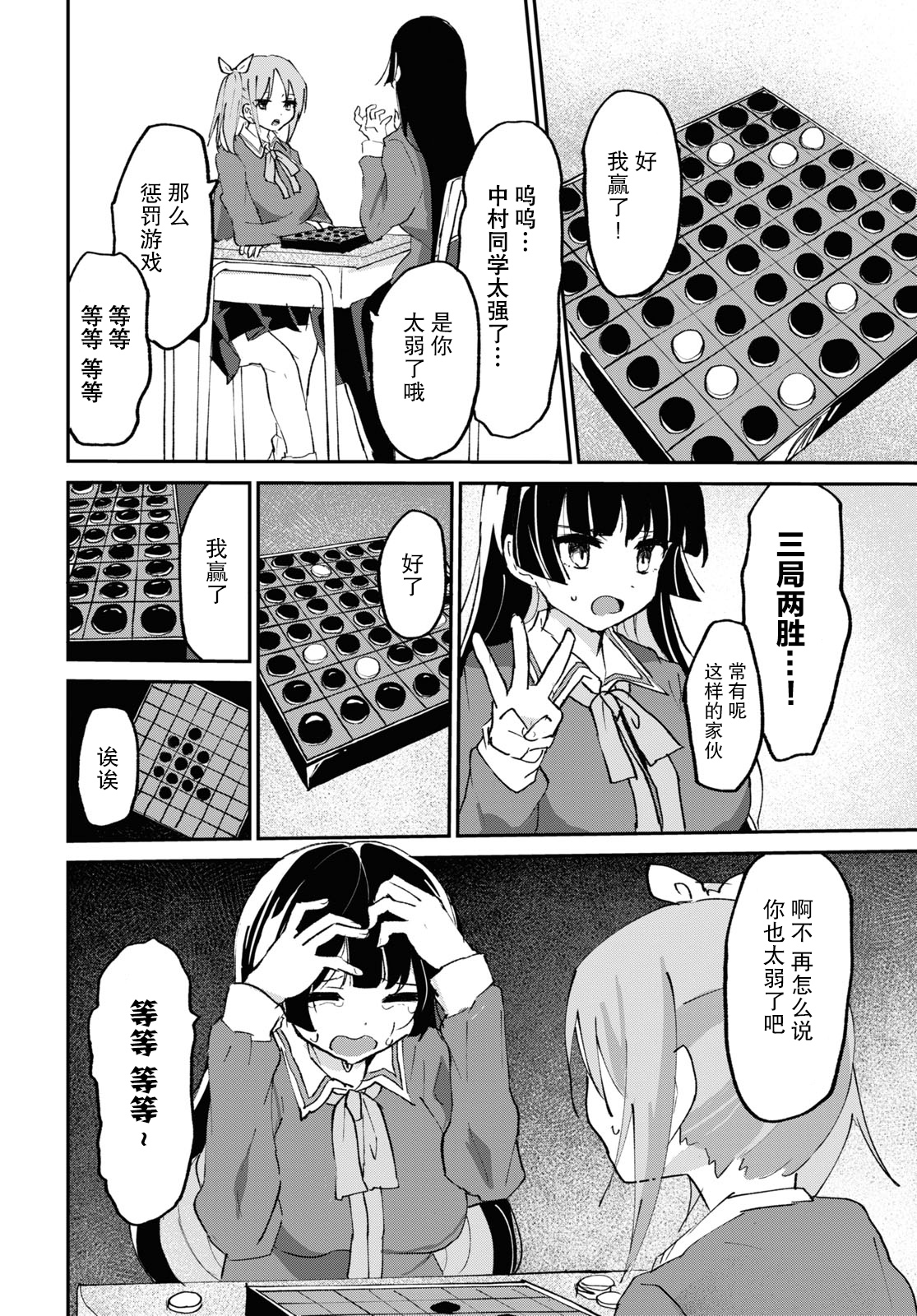 抖M女子与大失所望女王大人韩漫全集-第04话无删减无遮挡章节图片 