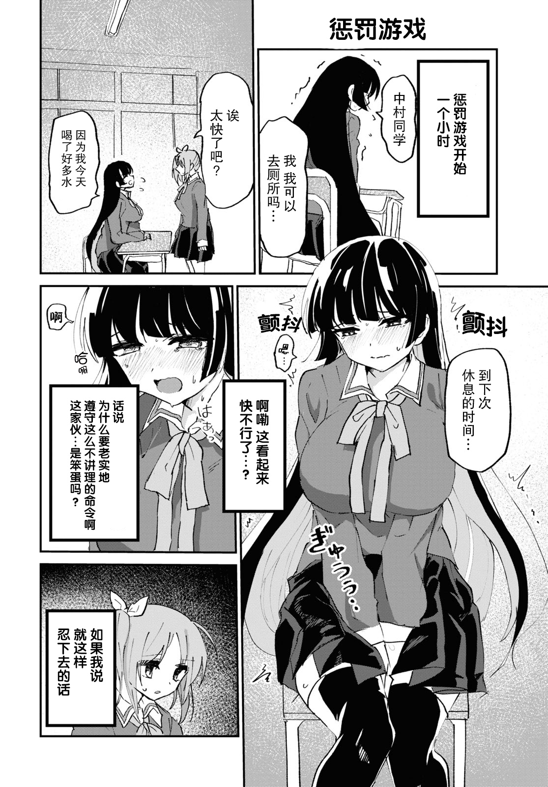 抖M女子与大失所望女王大人韩漫全集-第04话无删减无遮挡章节图片 