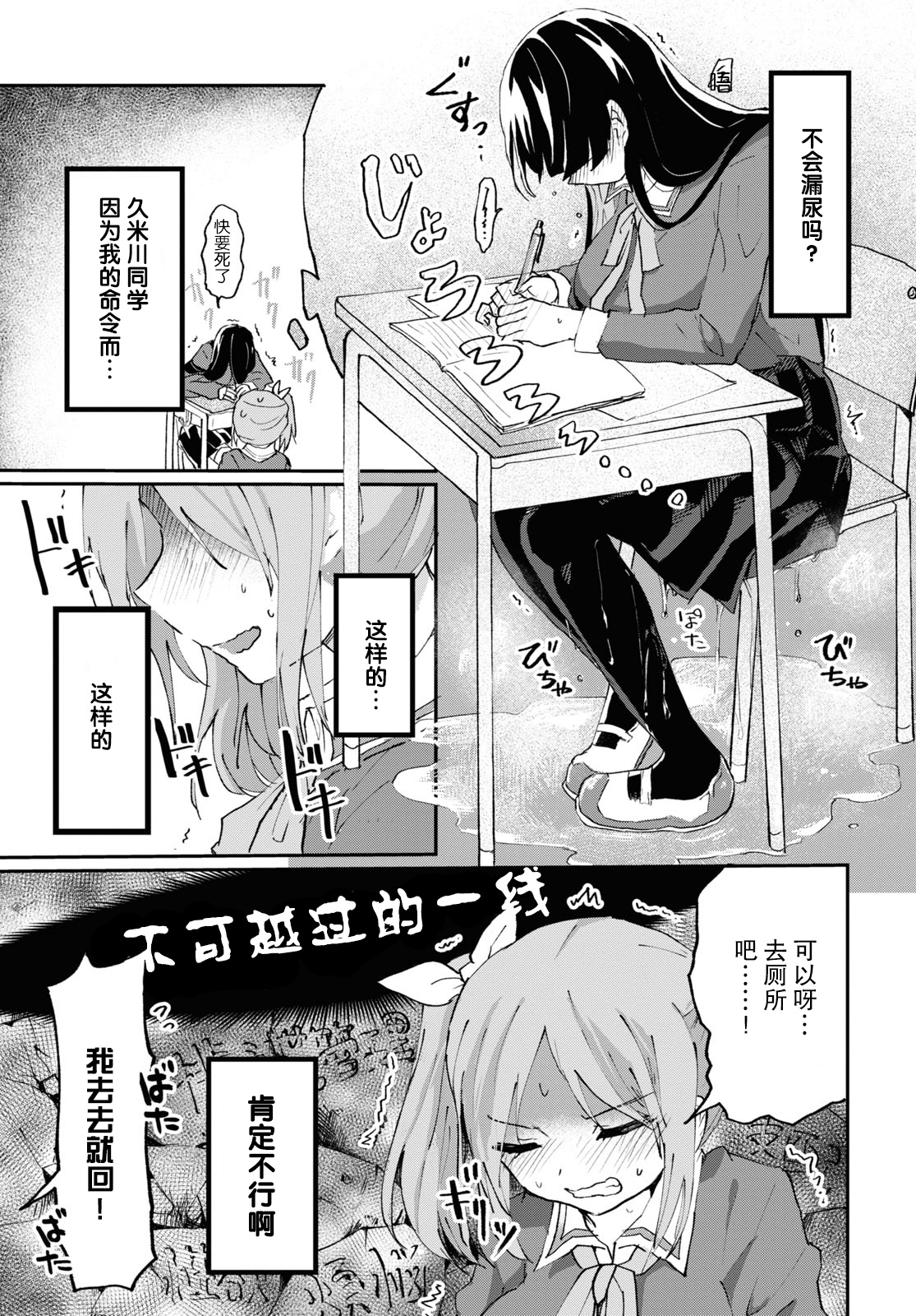 抖M女子与大失所望女王大人韩漫全集-第04话无删减无遮挡章节图片 