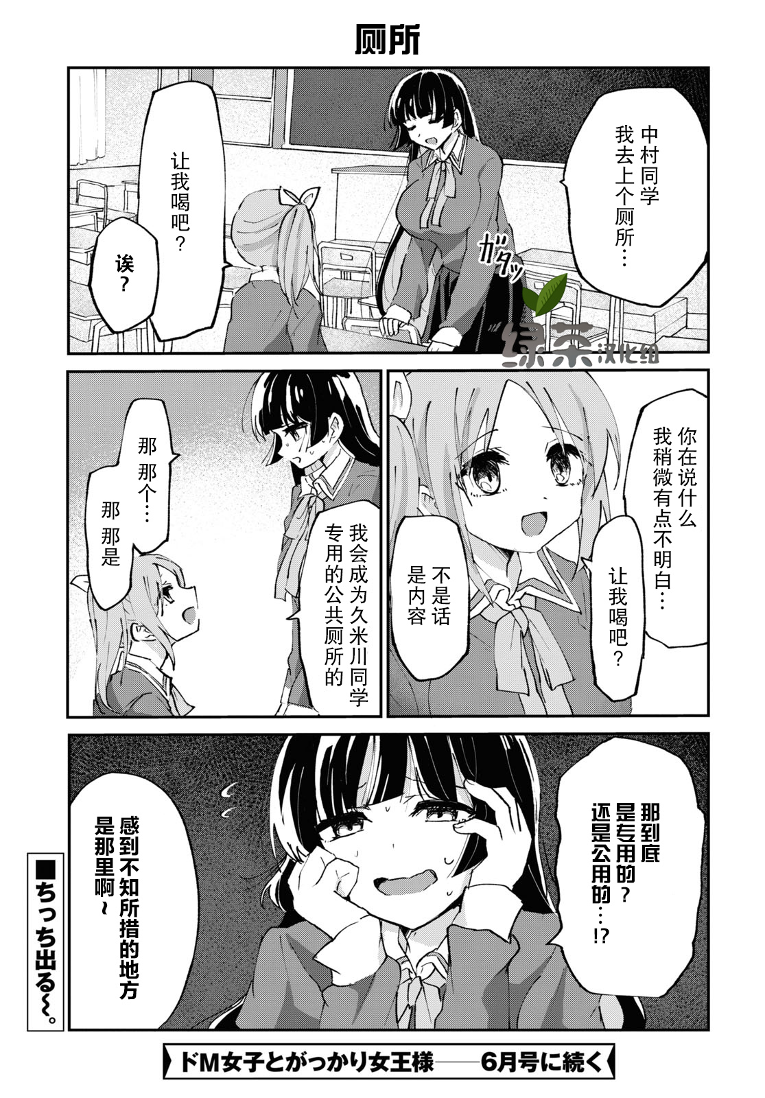 抖M女子与大失所望女王大人韩漫全集-第04话无删减无遮挡章节图片 