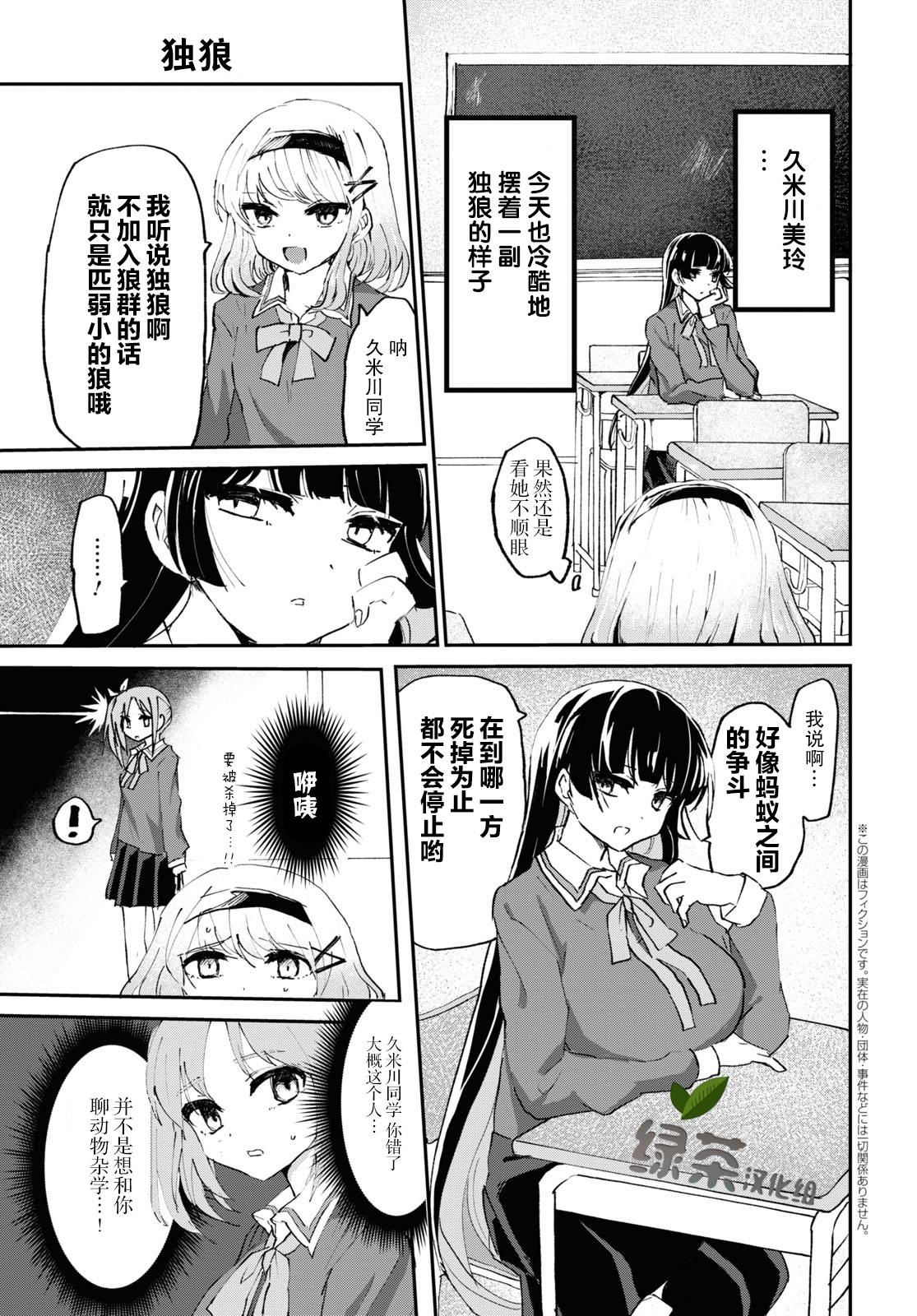 抖M女子与大失所望女王大人韩漫全集-第04话无删减无遮挡章节图片 