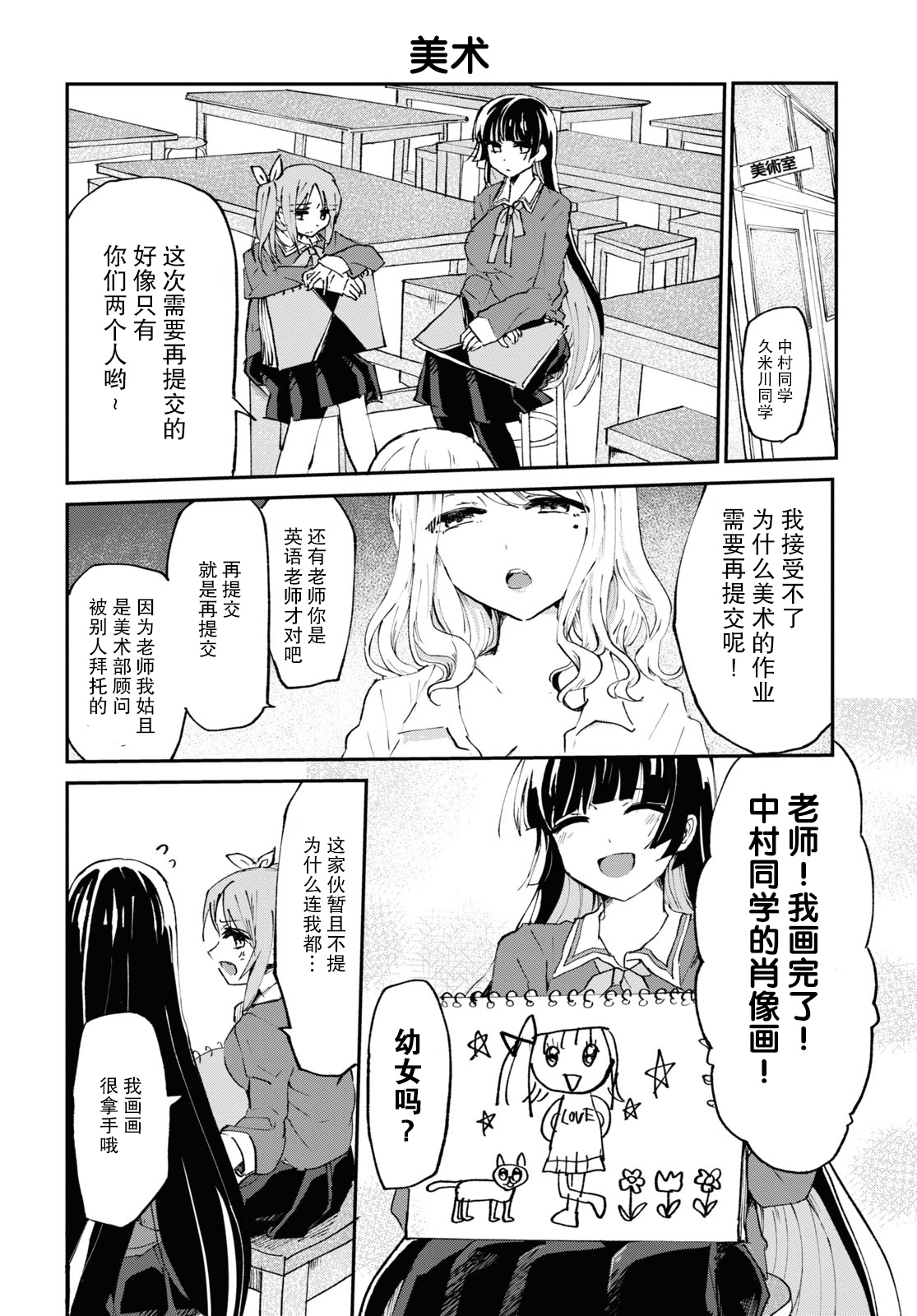 抖M女子与大失所望女王大人韩漫全集-第04话无删减无遮挡章节图片 
