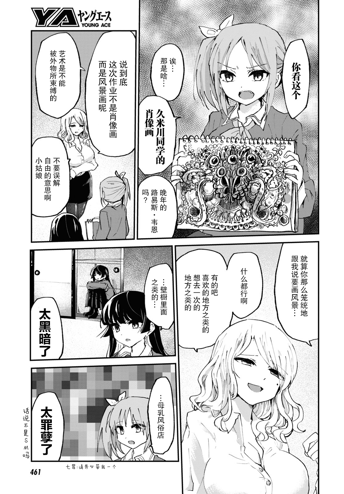 抖M女子与大失所望女王大人韩漫全集-第04话无删减无遮挡章节图片 