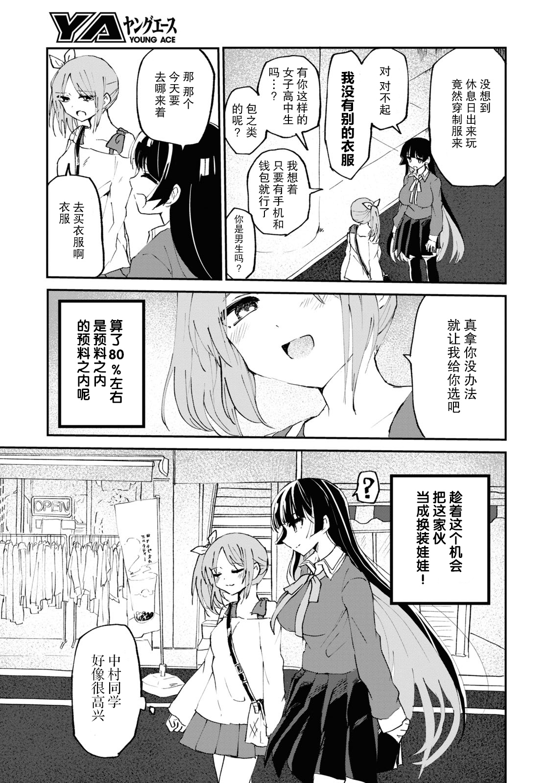 抖M女子与大失所望女王大人韩漫全集-第04话无删减无遮挡章节图片 