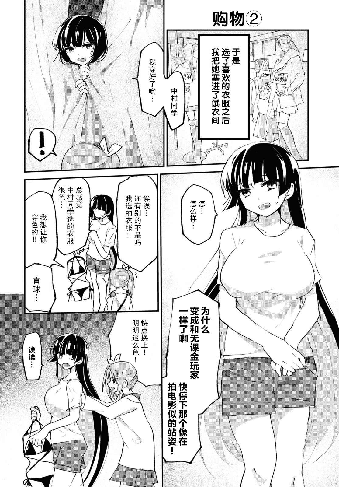 抖M女子与大失所望女王大人韩漫全集-第04话无删减无遮挡章节图片 