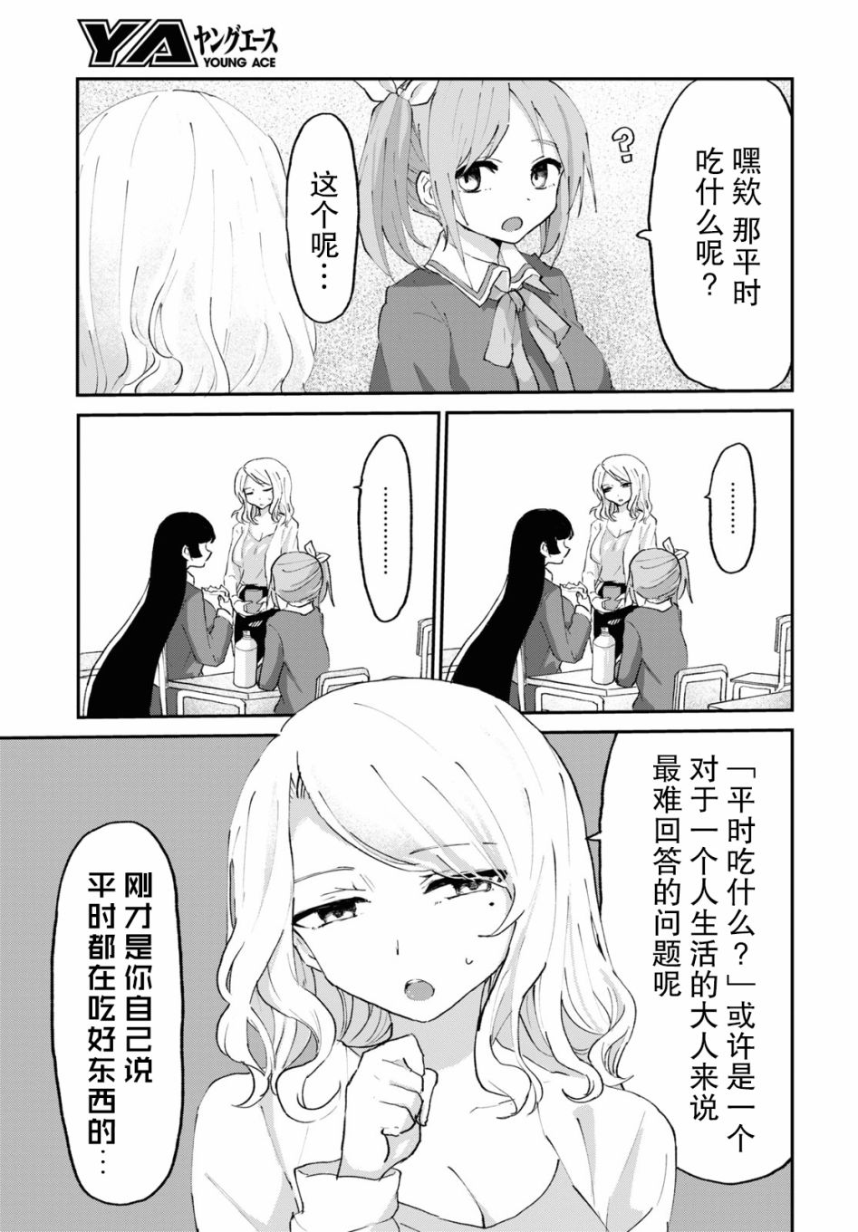 抖M女子与大失所望女王大人韩漫全集-第05话无删减无遮挡章节图片 