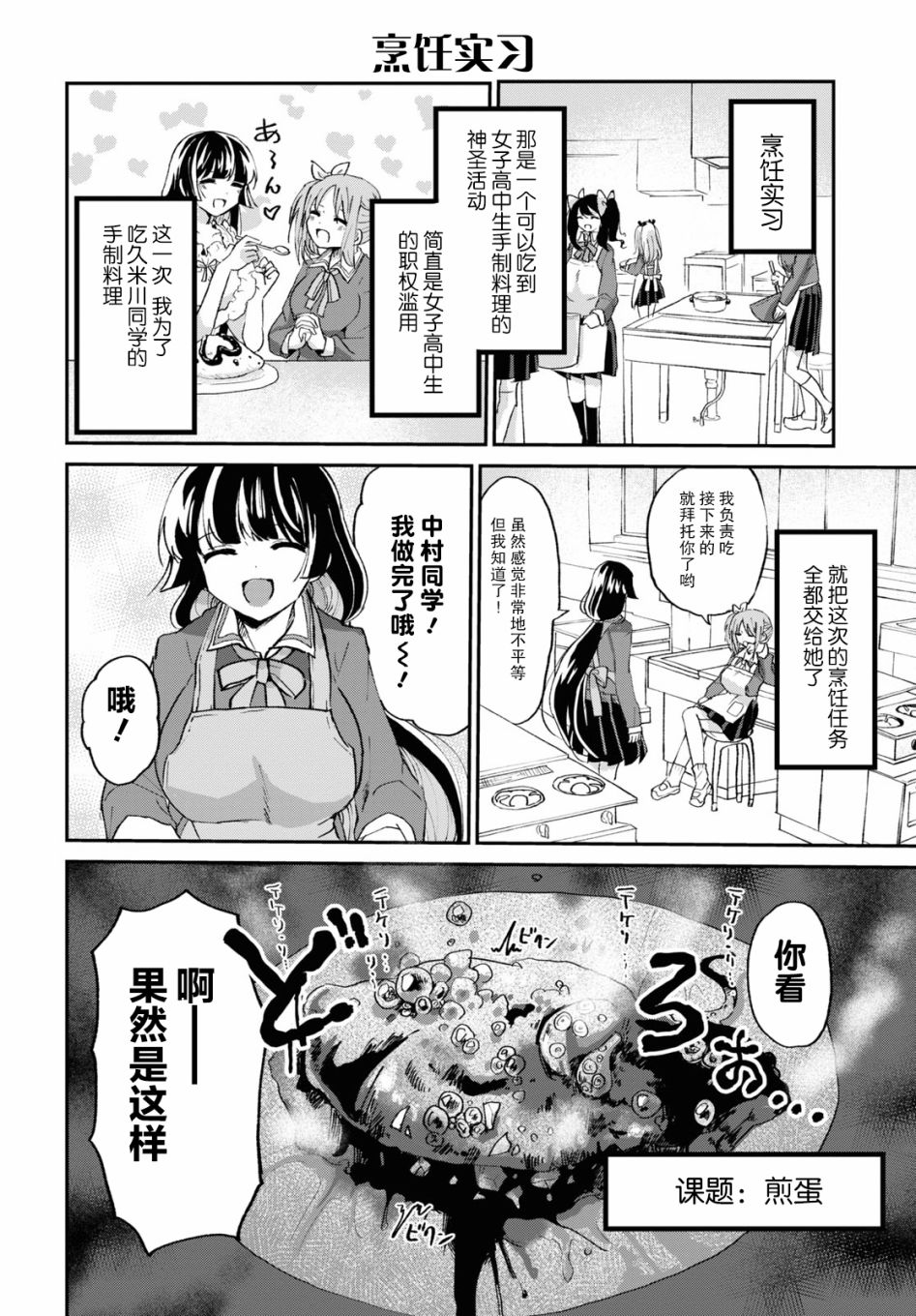 抖M女子与大失所望女王大人韩漫全集-第05话无删减无遮挡章节图片 
