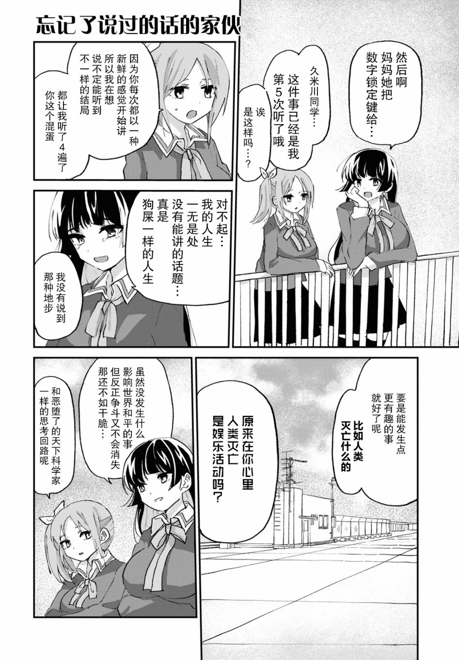抖M女子与大失所望女王大人韩漫全集-第05话无删减无遮挡章节图片 