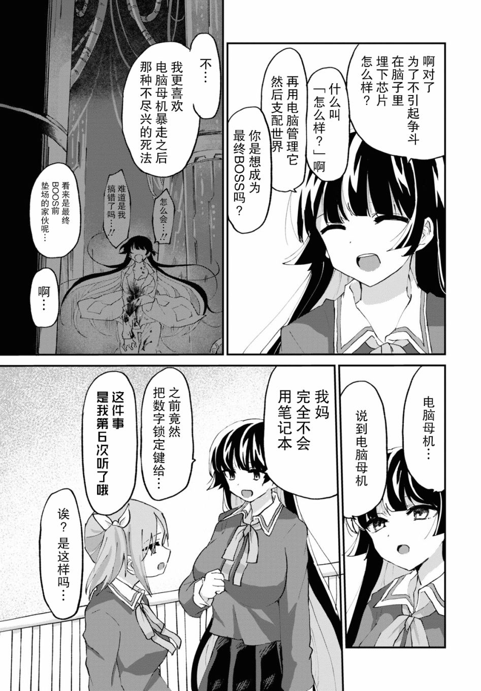 抖M女子与大失所望女王大人韩漫全集-第05话无删减无遮挡章节图片 