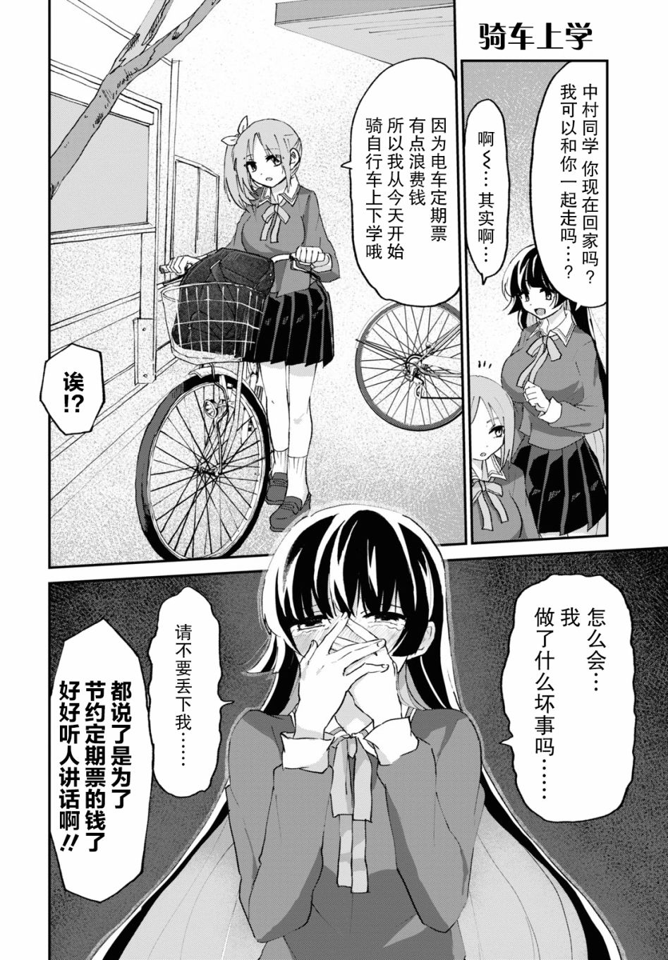 抖M女子与大失所望女王大人韩漫全集-第05话无删减无遮挡章节图片 